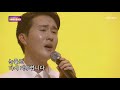 트롯 왕자님♔ 신유 ‘가을을 남기고 간 사랑’♪ 신청곡을 불러드립니다 사랑의 콜센타 14회 20200702