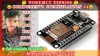 nodemcu specifications | esp8266 wifi module | components specifications #4 | tamil | manimarantech