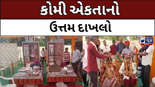 Godhra : કોમી એકતાનો ઉત્તમ દાખલો- India News Gujarat