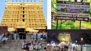 ശ്രീ പത്മനാഭസ്വാമി ക്ഷേത്രം | Sree Padmanabha Temple| തിരുവനന്തപുരം | Thiruvananthapuram