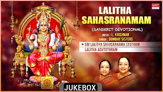 Devi Bhakthi Songs | Lalitha Sahasranamam | Bombay Sisters, L. Krishnan | Sanskrit Devotional Songs