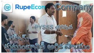 కష్టాలలో ఉన్న వారికి PYSSS భరోసా