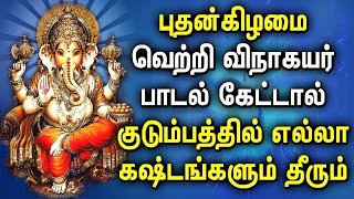 LORD GANAPATHI SONG REMOVE ALL KIND OF PROBLEMS | Ganapathi Tamil Devotional Songs | Ganesh Songs