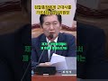 근 현대사 일타강사 정청래 법사위원장