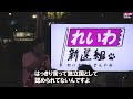 【地獄回】「ネトウヨのようなヤジ２人 vs 山本太郎」