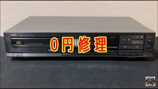 音飛びが酷い３８年前のレアなCDプレーヤー【NEC　CD-430】が部品代「０円」で復活しました