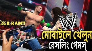 WWE JHON CENA VS AJ STYLES || মোবাইলে  খেলুন রেস্লিং গেমস || WWE GAMES FOR ANDROID AND IOS