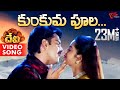 Kunkuma Song from Devi Telugu Movie | Prema,Shiju,Bhanuchander,Vanitha