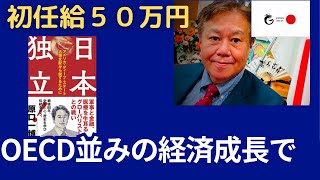 経済成長しないことを少子高齢化など国民のせいにする無能政権退場のとき。