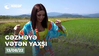 Gəzməyə Vətən Yaxşı - Astara  13.08.2022