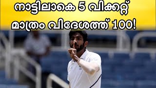 നാട്ടിൽ നേടിയത് 5 വിക്കറ്റുകൾ മാത്രം, വിദേശത്ത് 100! എലൈറ്റ് പട്ടികയിൽ ബു‌മ്ര India vs SA