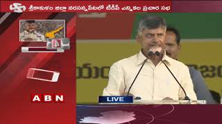 CM Chandrababu Naidu Speech At Public Meeting In Narasannapeta | Srikakulam | AP Elections 2019