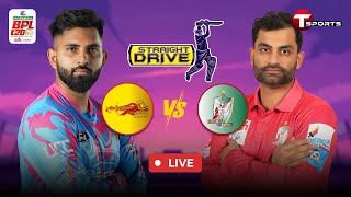 Straight Drive | Fortune Barishal vs Chittagong Kings, 1st Qualifier | BPL 2025 | Cricket | T Sports