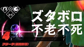 【ドラゴンボール】死の淵から蘇る伝説の超フリーザ【ゆっくり/ドラゴンボール ザ ブレイカーズ】