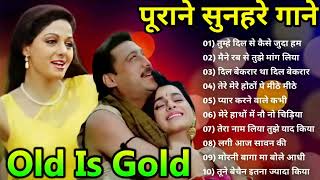 Evergreen Hit songs || 70s 80s 90s romantic songs || लाता_रफी_किशोर के सदाबहार गाने || OLD IS GOLD,