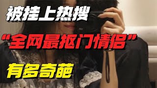 被掛上熱搜的「全網最摳門情侶」：中國年輕人，越來越不好騙了【小椰子專欄 】