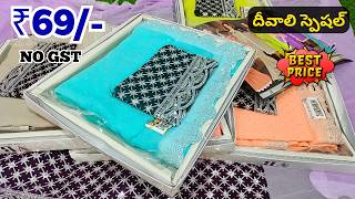 Madina Wholesale Sarees || దీవాలి ధమాకా సేల్💥కొత్త చీరలు || Wholesale Variety Store Hyderabad