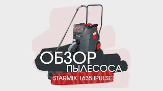 Краткий обзор пылесоса Starmix 1635  iРulse | ОКНА КАСПЕР