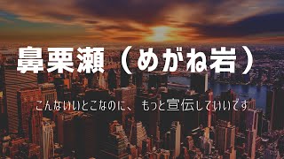 ドローンで撮影！1分で癒される新宮町めがね岩。