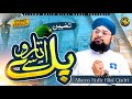 Pul Se Utaro Rah Guzar Ko Khabar Na Ho Tazmeen | Studio Naat | Alahazrat | Allama Hafiz Bilal Qadri