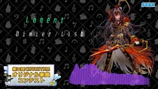 【第三回チュウニズム公募応募楽曲】Lament／Dimier√Lisb【Renaissance Hardcore】