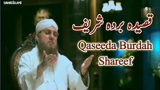 Qaseeda Burdah Shareef | Abdul Habib Attari | MAULA YA SALLI WASALLIM | قصیدہ بردہ شریف