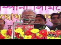 সংবিধান মেনেই আগামী জাতীয় নির্বাচন অনুষ্ঠিত হবে শিল্পমন্ত্রী somoy tv