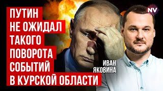 Як сніг на голову. Кремль розраховував на швидкий удар | Яковина