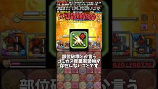 【宿敵】パズドラーが思うモンストの良いところ3選 #パズドラ #新億兆 #ジーニー #モンスト #トーク アラジン #オーロラ姫 #ベル #ディズニー #初見 #雑談 #トーク