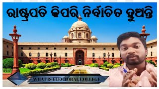 ରାଷ୍ଟ୍ରପତି କିପରି ନିର୍ବାଚିତ ହୁଅନ୍ତି#How president can be elected ? #cksir #education