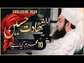 Karbala and Hussain (R.A) | Painful Event |10th Muharram Exclusive | Molana Tariq Jamil 29-08-2020