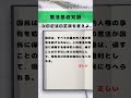 憲法一問一答／行政書士試験／海事代理士試験／公務員試験 7 伝説の