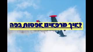 איך מרפאים אפטות בפה?#איך#מרפאים#אפטות#בפה? #אפטותבפה