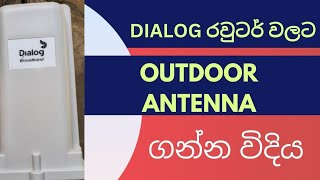 How to get Dialog outdoor wifi antenna unit | Dialog home broadband | online order available