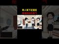 寄人篱下还猖狂，谁给的你勇气 家庭情感动画故事 原创动画 婆媳关系