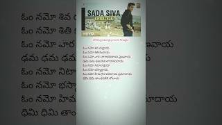 #TeluguSongLyricsInTelugu Sada Siva Song Lyrics In Telugu, Khaleja, Mahesh Babu #telugulyrics