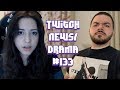 Twitch Drama/News #133 (Sweet_Anita Stalker, xQcOW vs Tyler1, Destiny Banned, CourageJD Left Twitch)