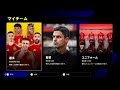 【 efootball2024 】coop募集中