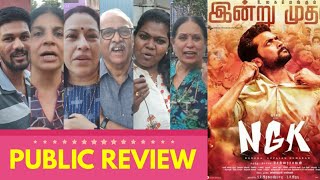 NGK Movie PUBLIC REVIEW | Suriya, Sai Pallavi, Rakul Preet Singh | Selvaraghavan | Mumbai | Tamil