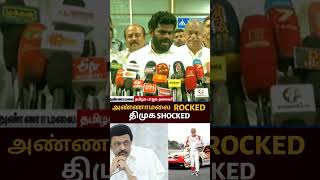 உதயநிதி ஸ்டாலின் மாதிரி முட்டு குடுக்க சந்தானம் இல்லை #aijthkumar #dmk #bjp #annamalai #trendingnews