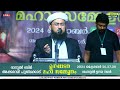 live ഇന്ന് ഉസ്താദ് സിറാജുദ്ധീൻ ഖാസിമി പയ്യന്നൂർ പുഞ്ചക്കാട് sirajudheen al qasimi 27 10 2024