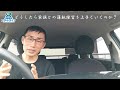 運転の練習なんてもうやめた！そうなる前に ペーパードライバーや運転の初心者のための動画【愛知・岐阜・三重・滋賀のペーパードライバースクール】 ペーパードライバー