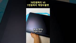 7천원짜리 가성비 엑스피펜 액정타블렛 리뷰 #xppen (풀버전 관련동영상에!!)