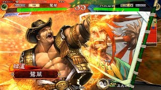 【三国志大戦】楊儀韓暹ワラvs馬姫武神【十一州】