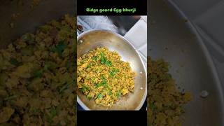 బీరకాయ కోడిగుడ్డు|Ridge gourd Egg bhurji#ridgegourd#beerakayargg#cookingshorts#foodshorts#trending