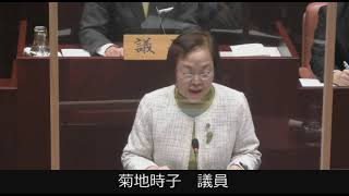 令和４年１２月能代市議会定例会（第３日目）一般質問【菊地時子議員】