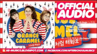 [MP3/DL]02. Orange Caramel (오렌지캬라멜) - Gangnam Street (강남거리) [4th Single]