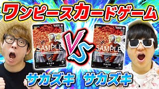 【 ワンピカード 】海軍 vs 海軍デッキの黒同士で対戦した結果…!! ワンピース カードゲーム / ONE PIECE