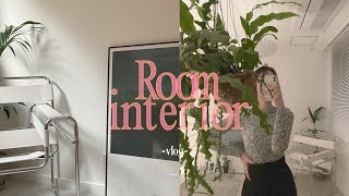 인생의 쓴 맛을 느끼고 싶다면? 자취방 꾸미기. 텅장이 된 이유. 인테리어 브이로그 | Room interior