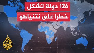 ما الدول التي يمكنها إيقاف نتنياهو أو غالانت إن هبطا في مطاراتها؟